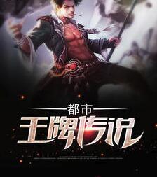 王爺嫁我可好封面