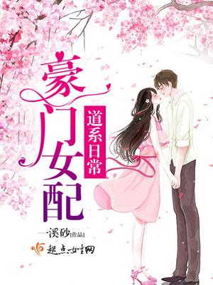 站在床尾寢室花叢小說免費(fèi)的封面