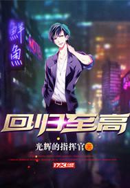 阮柒柒江言琛小說(shuō)封面