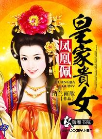 云婷君遠幽在線免費閱讀封面