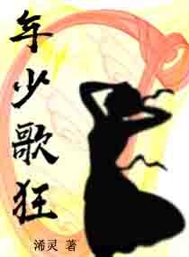 陸涼城顧眠眠的小說叫什么名字封面