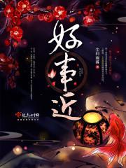 時頌薄寒驍最新章節(jié)封面