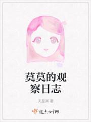 霍云深魏小柔封面