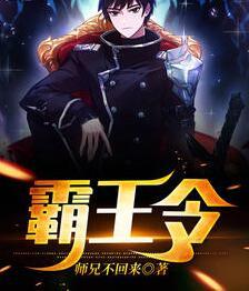 項羽馬明艷小說封面