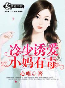 大小姐的貼身狂醫(yī)封面