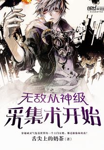 楚月傾簫絕免費(fèi)閱讀封面