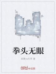 施鳳陽張思蕾番外封面