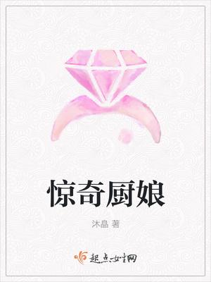 奶兇奶兇的小甜妻小說封面