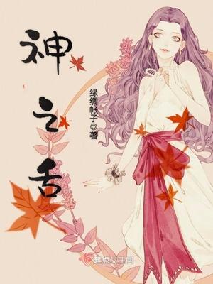 開局被絕世丑女逼到高粱地封面