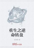 穿越八零做個富一代封面