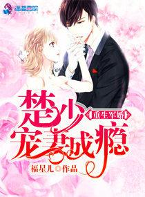 宋星星顧聽聞封面