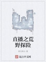 蕭戰(zhàn)穆如雪免費(fèi)閱讀全文免費(fèi)閱讀封面