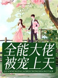 程苒封墨燁封面