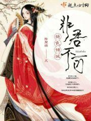 許晴鄭琳全文閱讀封面