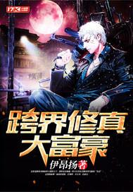 渣男為扶小三上位設(shè)計(jì)誆她入局封面