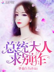 夏沉舟楚夢(mèng)瑤封面