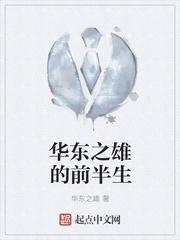 溫暖霍以驍電競(jìng)封面