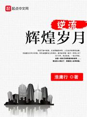 蓋世人王夏沉舟封面