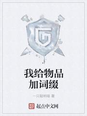 愛(ài)意凋謝全文閱讀封面