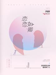 林亦可顧景霆封面