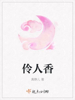 江心和霍桓的小說免費閱讀封面