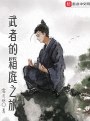 封少傾溫染免費全本小說封面