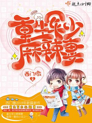 農(nóng)門嬌妻有點(diǎn)甜江阮封面