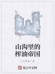 億萬老公寵妻無度章節(jié)列表封面