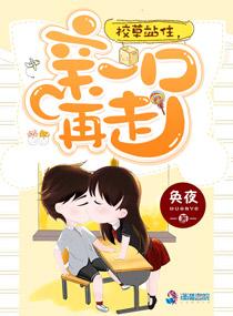 78378492季安寧楚辰小說(shuō)封面