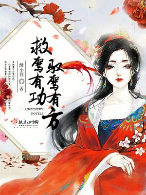 季安寧楚辰txt在線閱讀封面