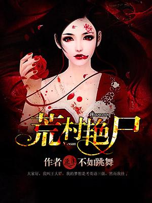 幽靈婚禮小說免費閱讀封面