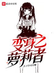 時(shí)藍(lán)江衡瑾醫(yī)生護(hù)士封面