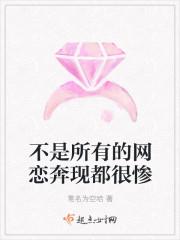 玉女如顏在線免費閱讀封面