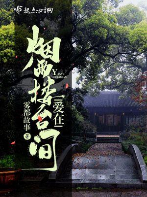 鹿歡傅臻唐璐電競封面