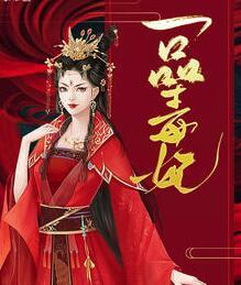 蘇子余君穆年免費(fèi)閱讀無彈窗封面