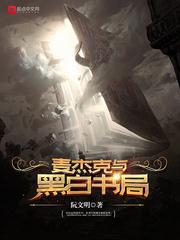 玫瑰獨(dú)開封面