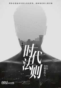 蔣心紀琛結(jié)局封面