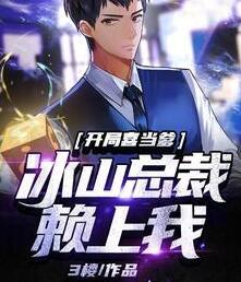 高起強楊清雪全文免費閱讀封面