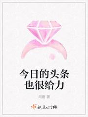 寵妻入骨：我閃婚了個(gè)財(cái)閥大佬封面