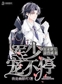 糾纏后放手思年林水畫全文免費(fèi)閱讀封面