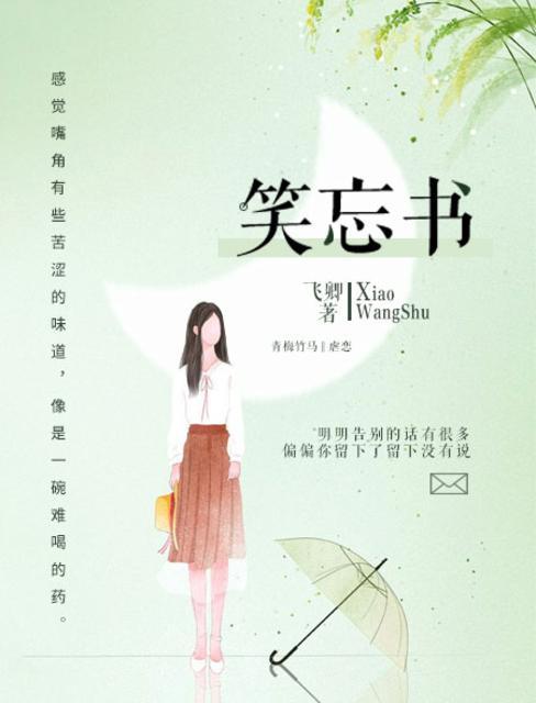 心若浮沉謝拾憶蕭棄天封面