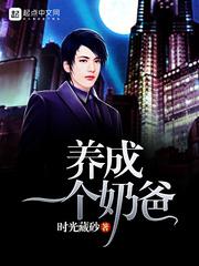 大叔，你要寵壞我了封面