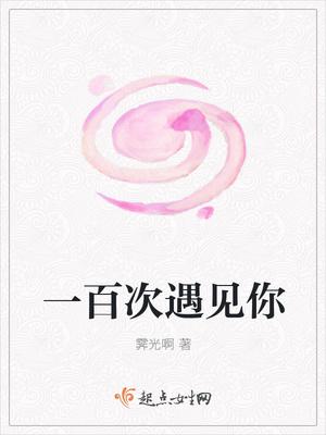 女主夏芊芊什么小說封面