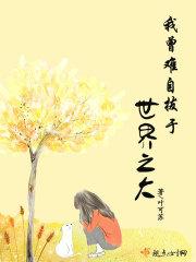 云窈席墨淵筆趣閣封面