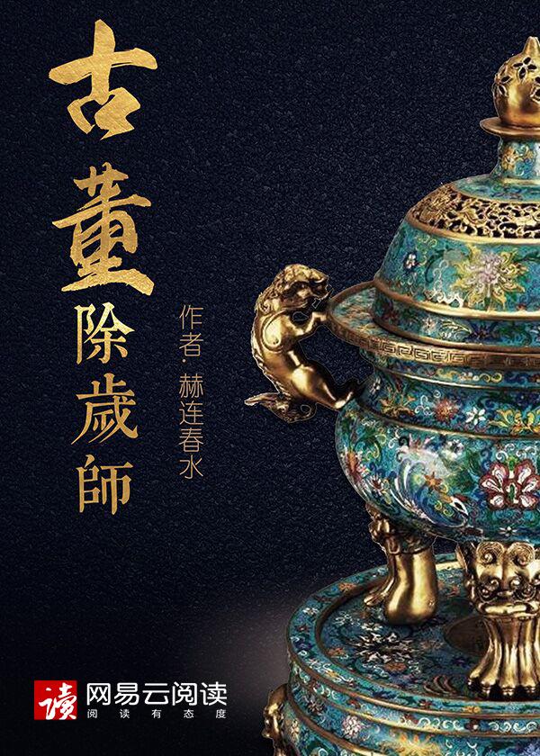 絕世天驕葉凌天劍仙不用劍全文閱讀封面