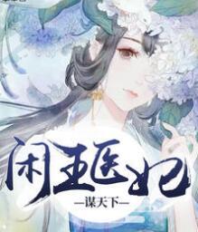 齊妃云南宮夜最新章節(jié)封面