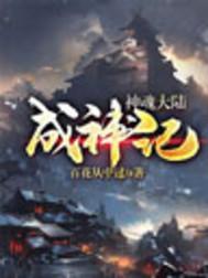 林凡李嫣然結(jié)局封面