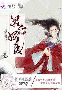 程杳秦暮聲全文閱讀封面