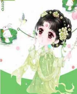 花凝楚軒墨是什么小說封面