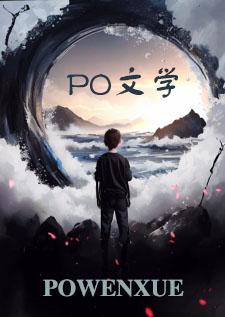 前任很會裝小說封面